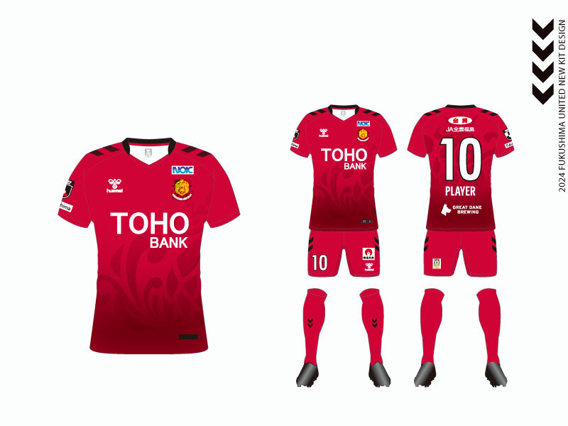 2024シーズン ユニフォーム 一般販売を開始 - 福島ユナイテッドFC 公式