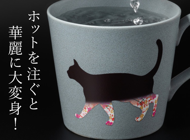 丸モ高木陶器】華猫のマグカップ 特別ペアセット | 藤巻百貨店