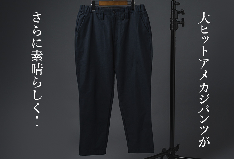 Jackman】Back Nep Trousers（JM4568） フラップ付きポケット | 藤巻百貨店