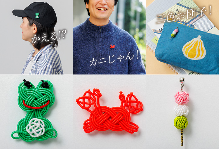 さぬき水引】縁起物ピンズ | 藤巻百貨店