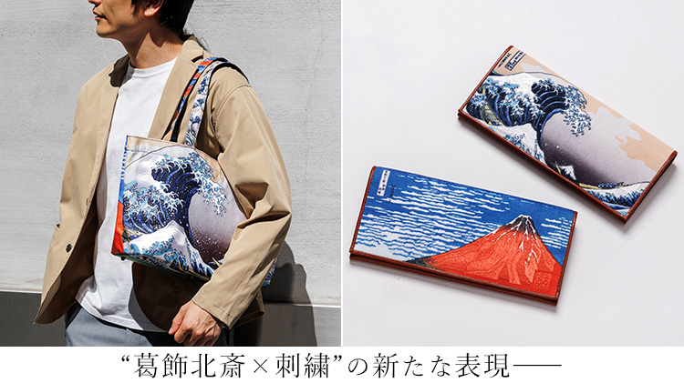 オーキッド】せと刺織り 富嶽三十六景シリーズ | 藤巻百貨店