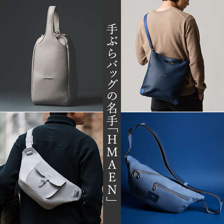 CENTENA】LUXURY パンチングレザー・ボディバッグ | 藤巻百貨店