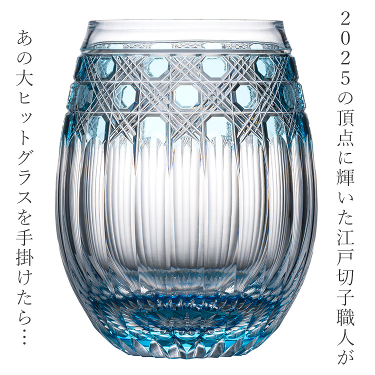 CENTENA】ワイン専用江戸切子 三耀八角籠目ブルームグラス | 藤巻百貨店