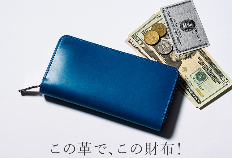 CENTENA】アニリンコードバン ターコイズ ラウンド長財布 | 藤巻百貨店