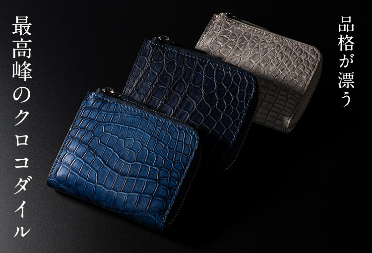 山本製鞄】クロコダイルL字スマートウォレット | 藤巻百貨店