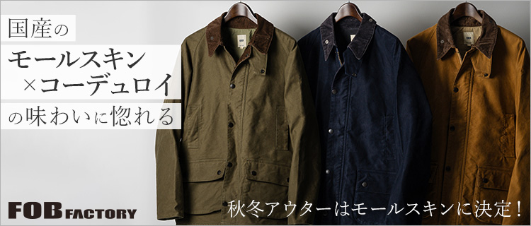 F.O.B FACTORY】MOLESKIN RIDING JKT(F2361) | 藤巻百貨店