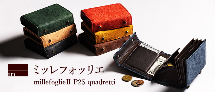 m＋】ミニ財布 millefoglie（ミッレフォッリエ）2 P25 “クアドレッティ