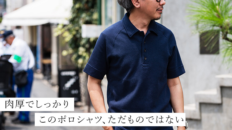 DOPE&DRAKKAR】ダブルフェイス半袖ポロシャツ | 藤巻百貨店