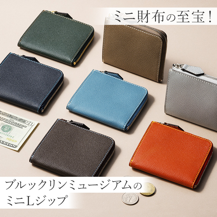 BROOKLYN MUSEUM】フレンチカーフ ハーフLジップウォレット | 藤巻百貨店