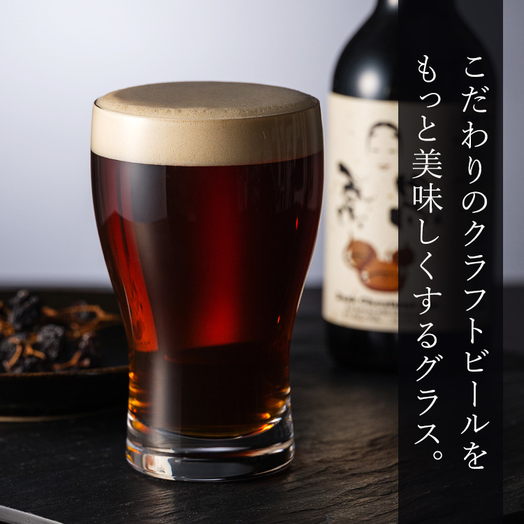 松徳硝子】ビールグラスコレクション「麦酒盃弐客揃」クラフト