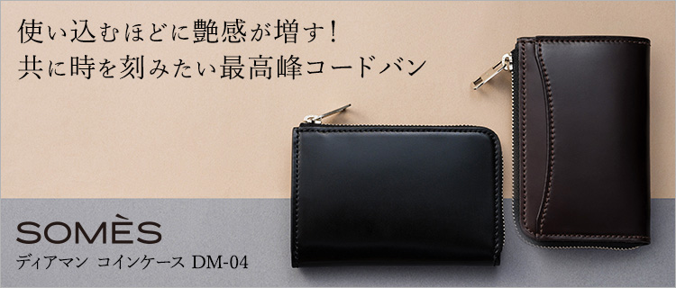 SOMES】ディアマン コインケース DM-04 | 藤巻百貨店