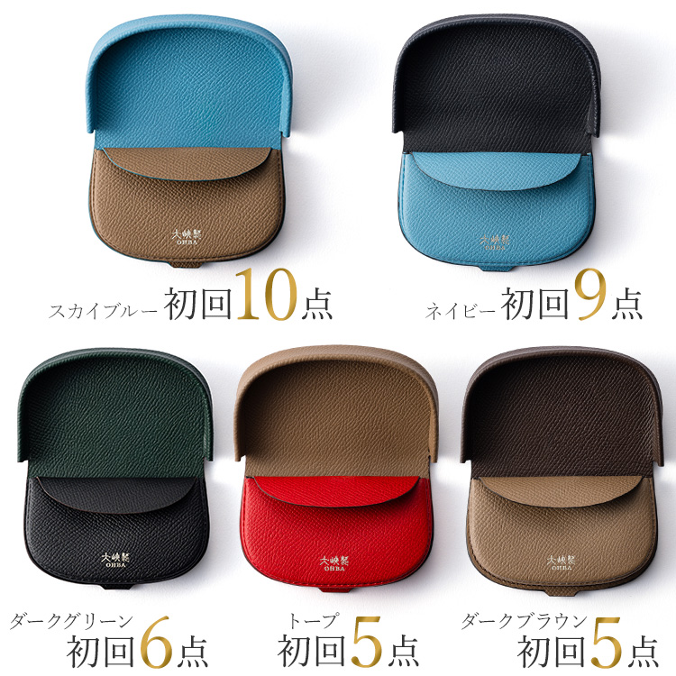 大峽製鞄】馬蹄風横型小銭入れ 藤巻百貨店別注モデル | 藤巻百貨店