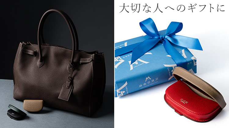 大峽製鞄】馬蹄風横型小銭入れ 藤巻百貨店別注モデル | 藤巻百貨店