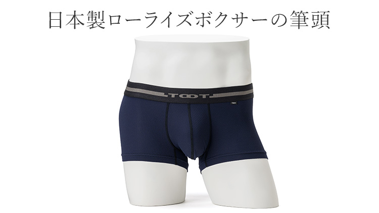 TOOT】ReNEW TOOT MESH plus ボクサーパンツ | 藤巻百貨店