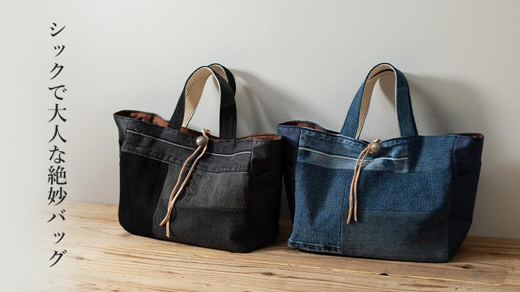 MONT LIVRE】パッチワークデニム ミドルトート | 藤巻百貨店