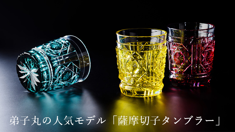 美の匠 ガラス工房 弟子丸】薩摩切子グラス GINGA | 藤巻百貨店