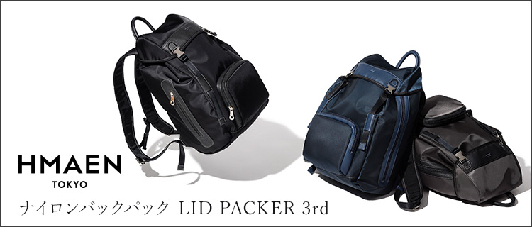 HMAEN】ナイロンバックパック LID PACKER 3rd | 藤巻百貨店