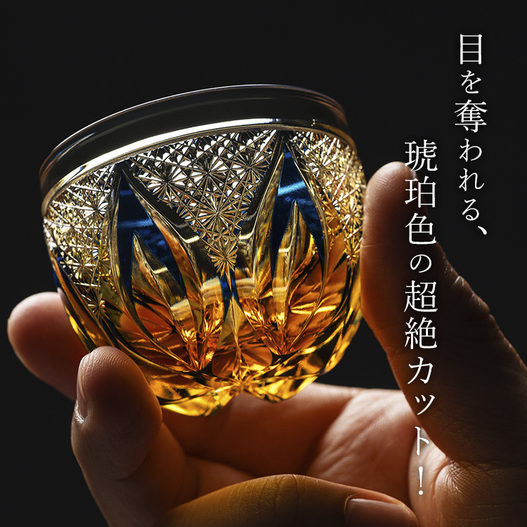 根本硝子工芸】雫-Shizuku-Classical Glass ぐい呑み | 藤巻百貨店