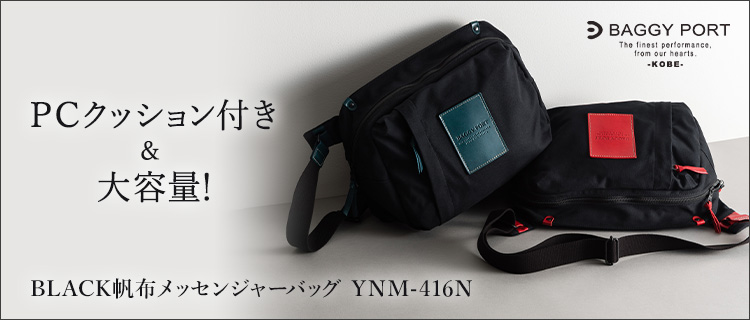BAGGY PORT】BLACK帆布 メッセンジャーバッグ YNM-416N | 藤巻百貨店