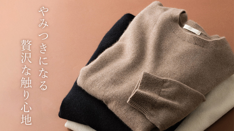 el alto】ベビーカシミヤ クルーネックセーター | 藤巻百貨店