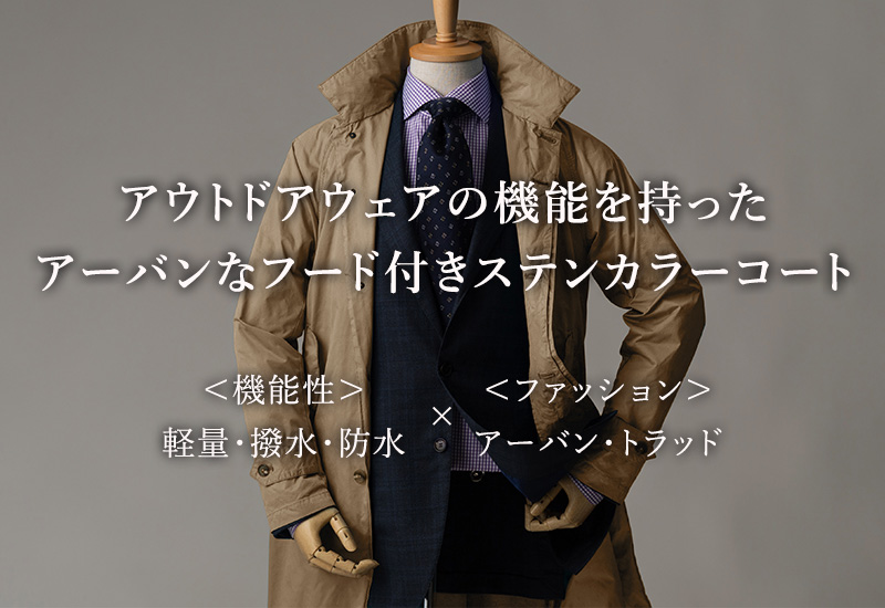 PROJECT]【caramo】東レグループ×藤巻百貨店コラボ最先端素材