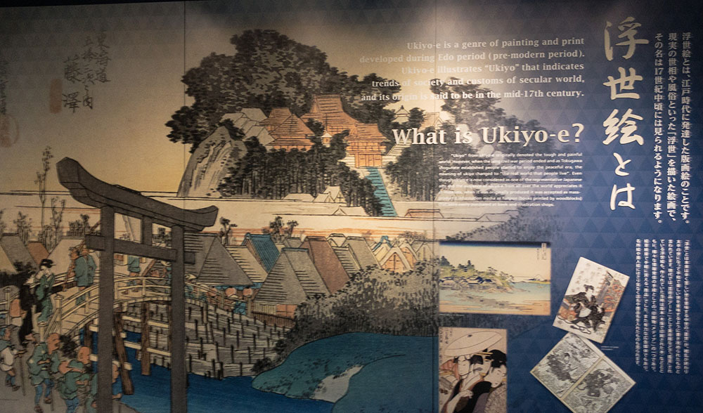 所蔵枚数1500点以上！「藤沢市藤澤浮世絵館」で漫画の原点に会う