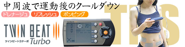 ツインビート3ターボ TNS（リフレッシュモード）