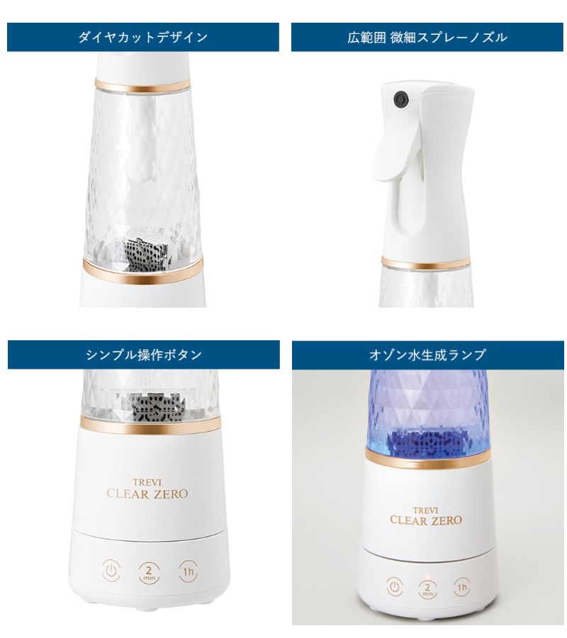 オゾン水生成器 トレビ・クリアゼロ FWO-3 | フジプラント