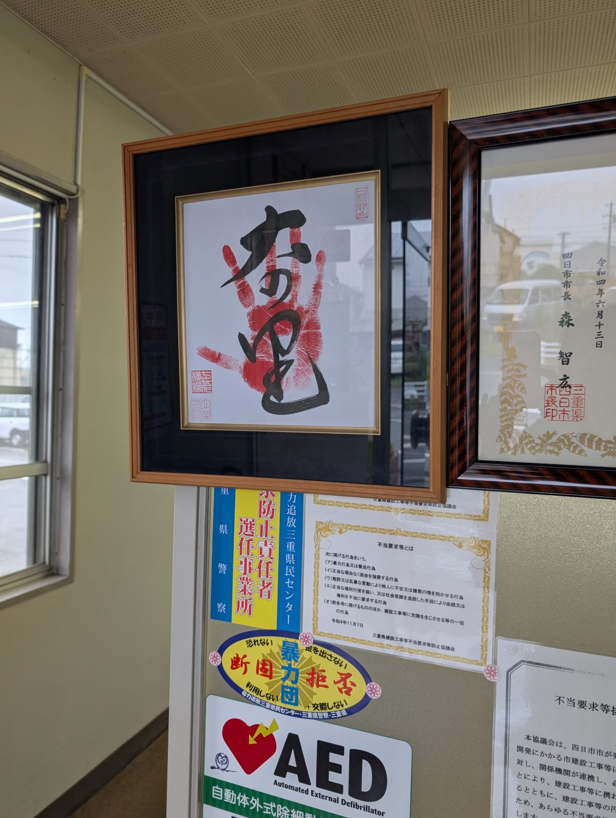 横綱・大の里」の手形をいただきました！【名古屋場所 IGアリーナ