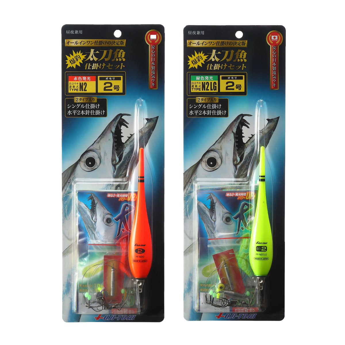 太刀魚仕掛けセット TYPE-N2 ~ N3 LG | 電気ウキ | 夜釣りライト | LED