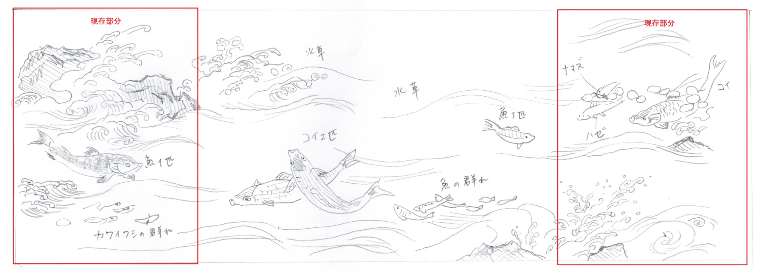 室町時代のアクアリウム | 藤田美術館 | FUJITA MUSEUM藤田美術館