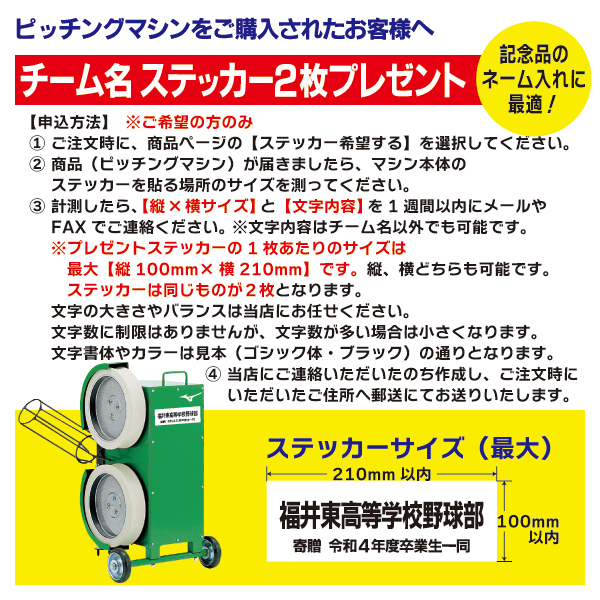 MIZUNO ミズノ ピッチングマシン パーフェクトコーチ（軟式専用