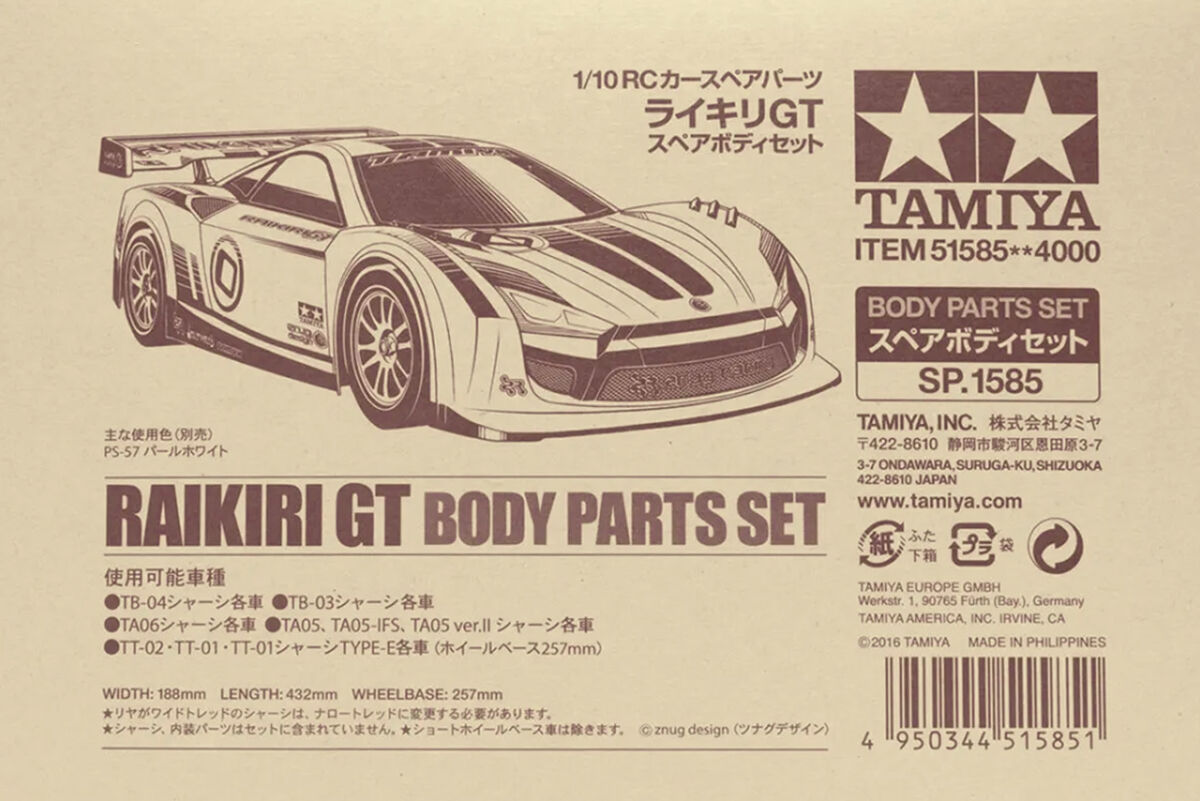 タミヤ SP.1586 1/10RC NSX スペアボディセット 51586 | 福山ラジコン