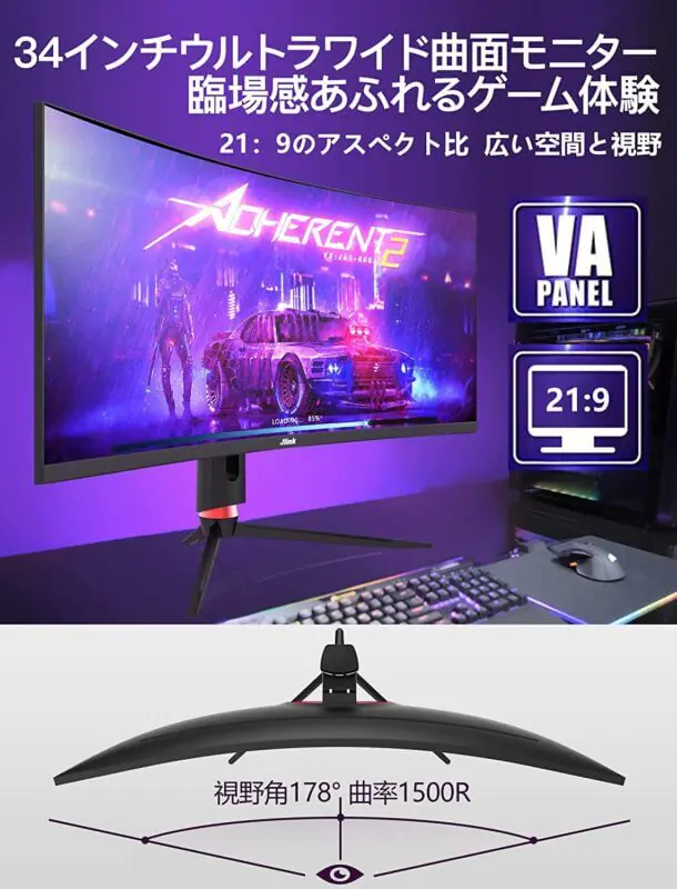 Jlink D34QR4K』レビュー！144Hz対応の34インチ曲面ウルトラワイド