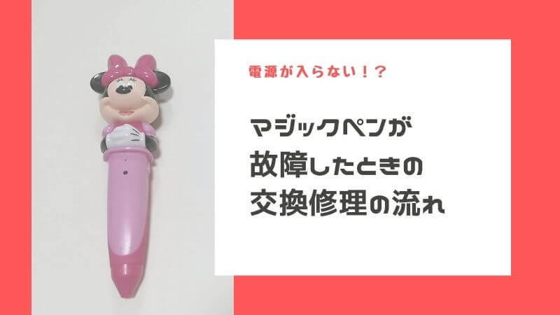 マジックペンの使い方＆対応している教材まとめ | フルイク