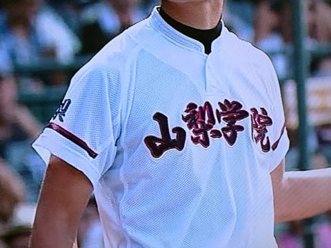 山梨県代表 山梨学院高校｜2016年夏の甲子園出場校のユニフォーム大