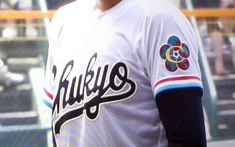 愛知県代表 中京大中京高校｜2017年夏の甲子園出場校のユニフォーム大