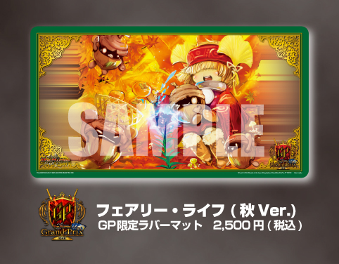 限定販売 - デュエル・マスターズ グランプリ-3rd