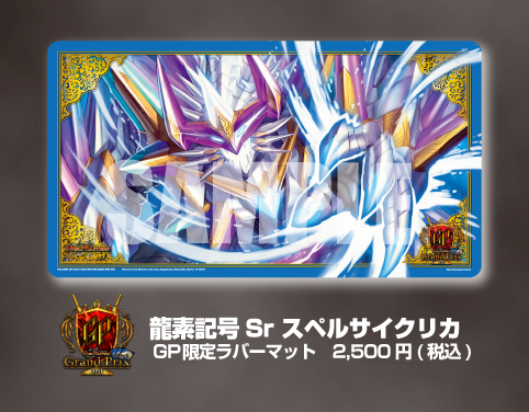 限定販売 - デュエル・マスターズ グランプリ-3rd
