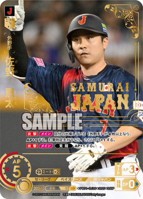 プロ野球カードゲーム DREAM ORDER – 【フルアヘッド】高価買取表