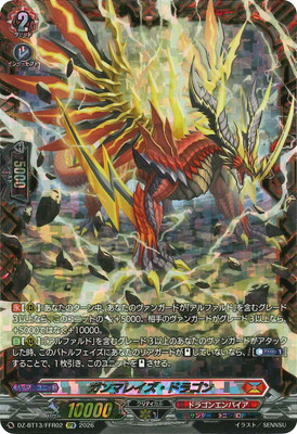 ヴァンガード – 【フルアヘッド】高価買取表