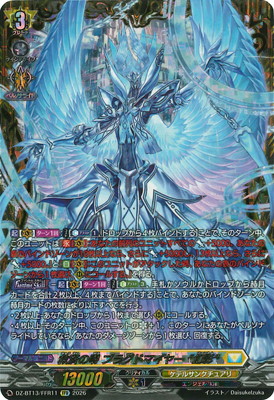 ヴァンガード – 【フルアヘッド】高価買取表