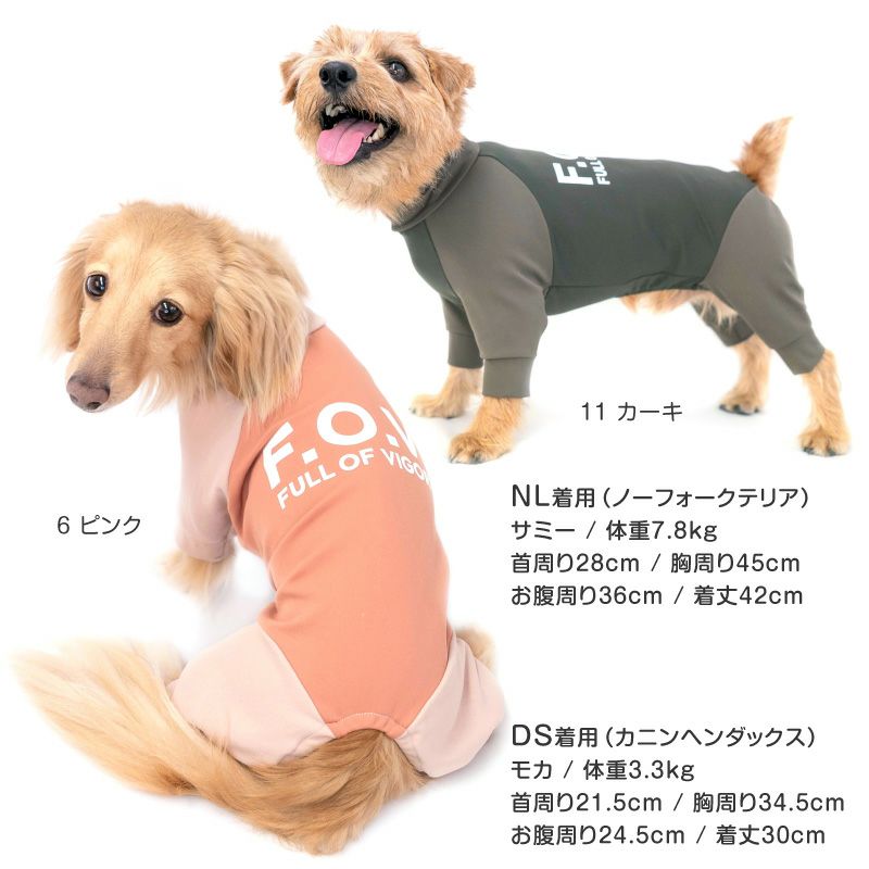 ドッグプレイ(R) 裏起毛 ハイテンション ラッシュガード ダックス 小型