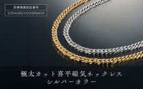 純チタン極太カット喜平磁気ネックレス | JTBのふるさと納税サイト