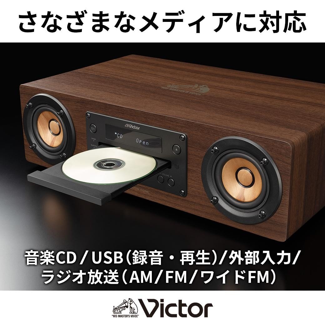Victor ウッドコーン コンパクトコンポ EX-D6 高音質｜ ハイレゾ対応