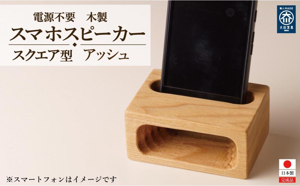 良品】Ollim speaker 電源不要 スマホスピーカー 木製 完売品 良品