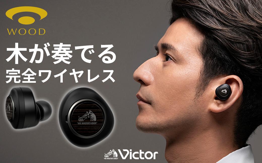 Victor ワイヤレスステレオヘッドセット HA-FW1000T | 完全ワイヤレス
