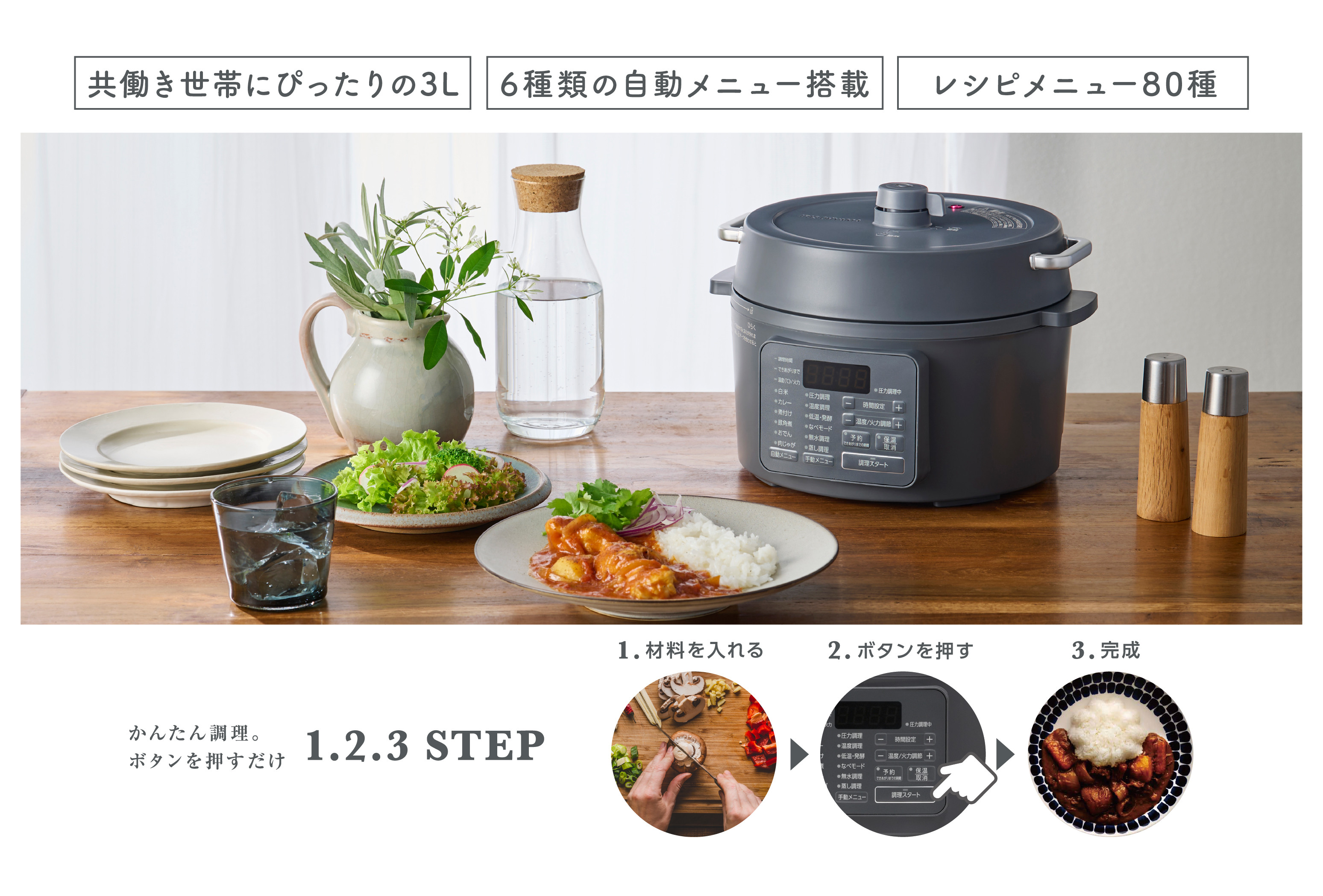 電気圧力鍋 アイリスオーヤマ 3L 圧力鍋 調理家電 キッチン家電 3.0L