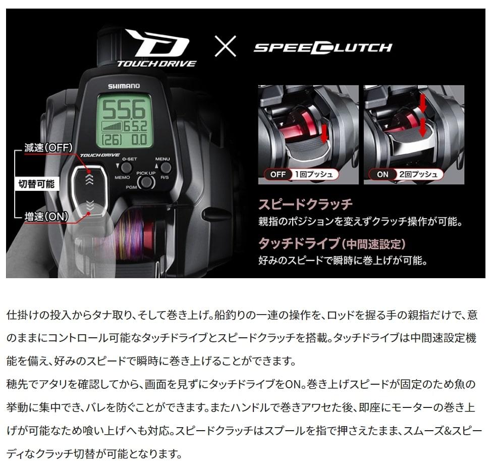 シマノ 釣具 電動リール フォースマスター 200DH RIGHT【 釣り 釣り具