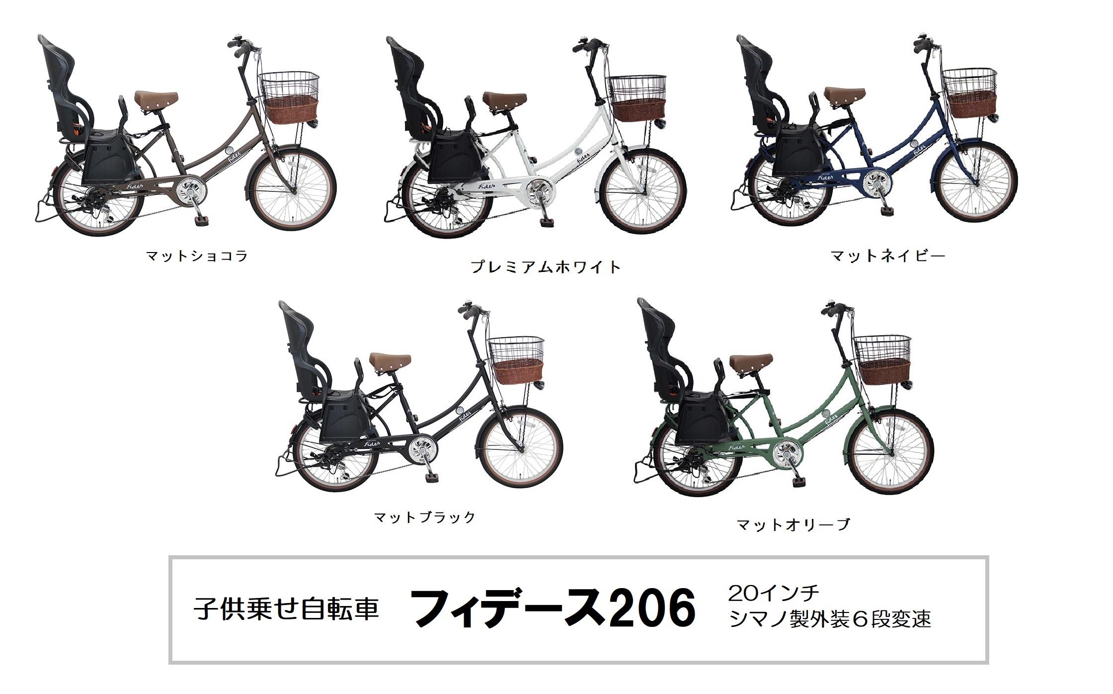ヱビス自転車 子供乗せ自転車 フィデース206 電動なし【マットオリーブ